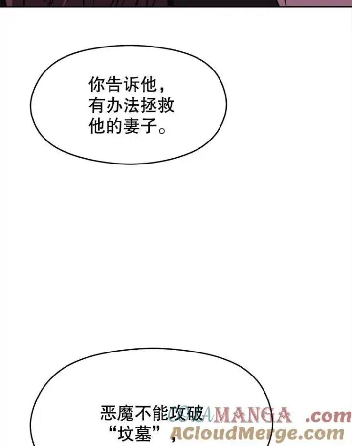 《超越回归的大魔导师》81.一顿暴揍图81