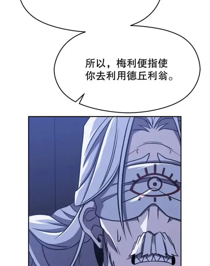 《超越回归的大魔导师》81.一顿暴揍图82