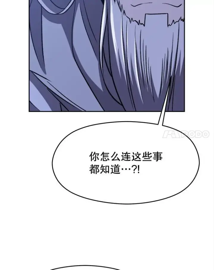 《超越回归的大魔导师》81.一顿暴揍图83