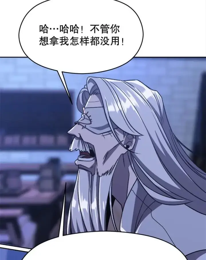 《超越回归的大魔导师》81.一顿暴揍图84