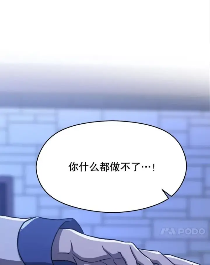 《超越回归的大魔导师》81.一顿暴揍图86