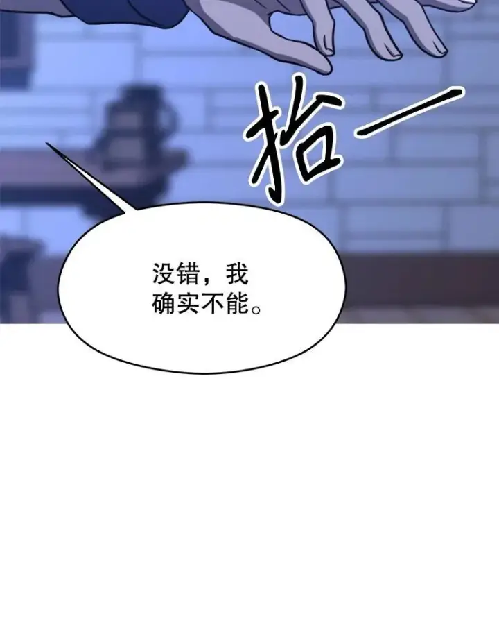 《超越回归的大魔导师》81.一顿暴揍图87