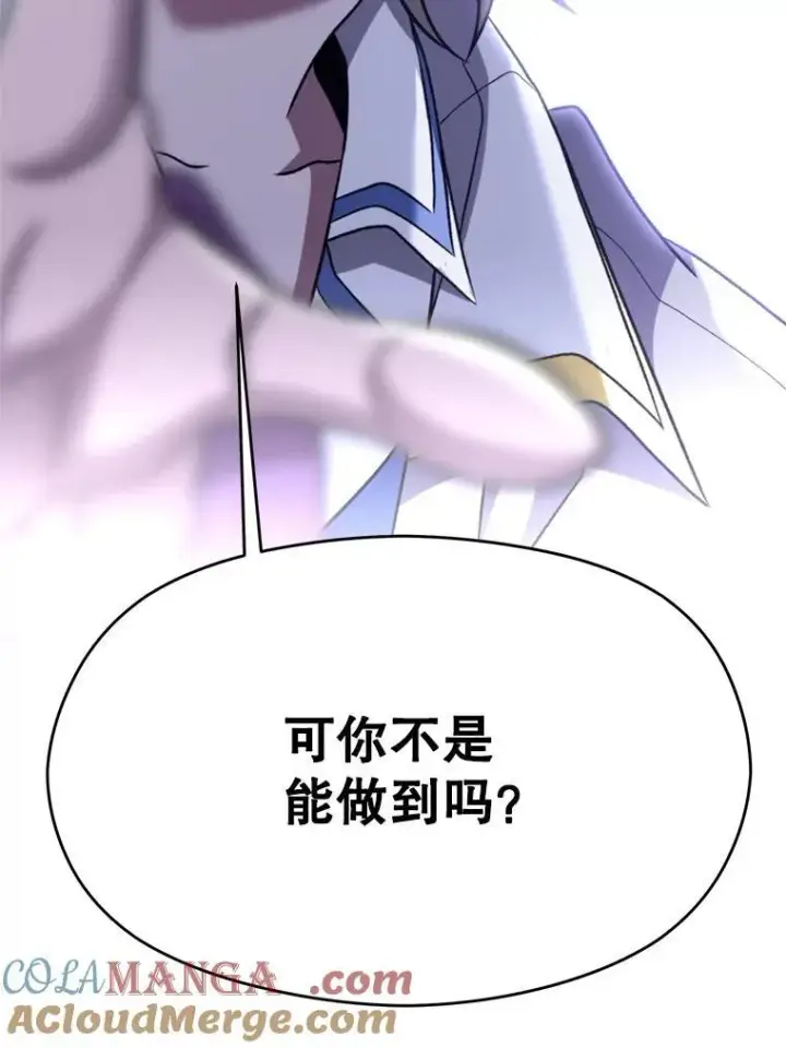 《超越回归的大魔导师》81.一顿暴揍图89