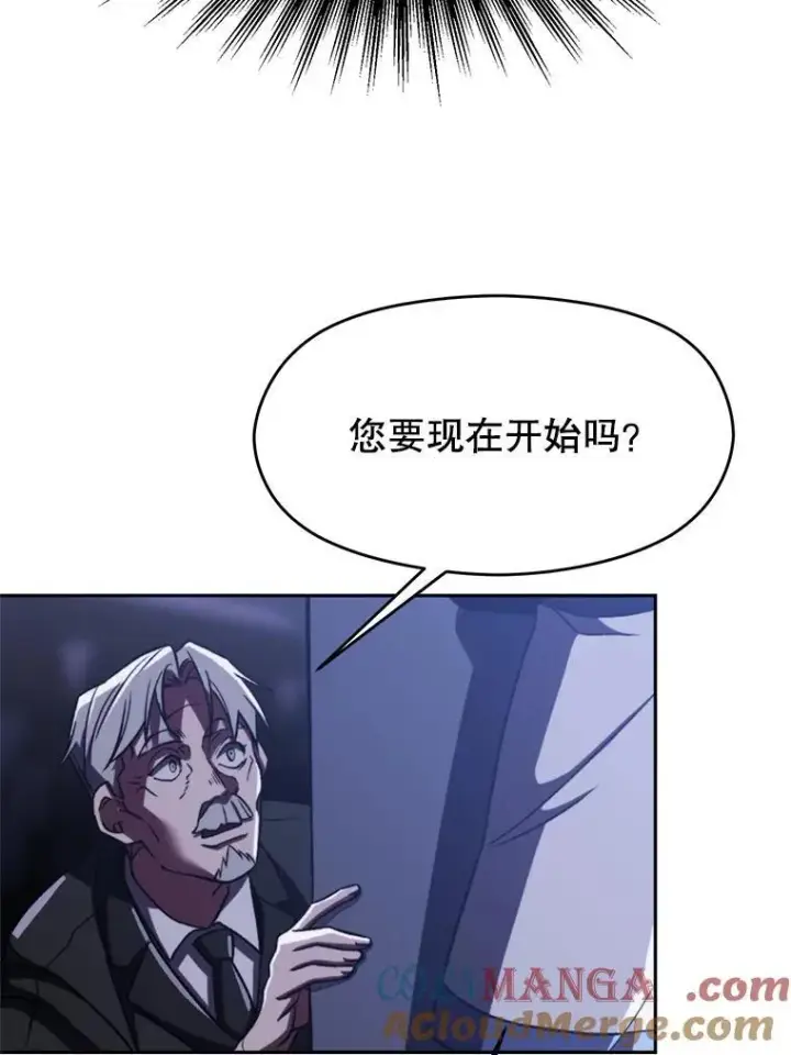 《超越回归的大魔导师》81.一顿暴揍图9
