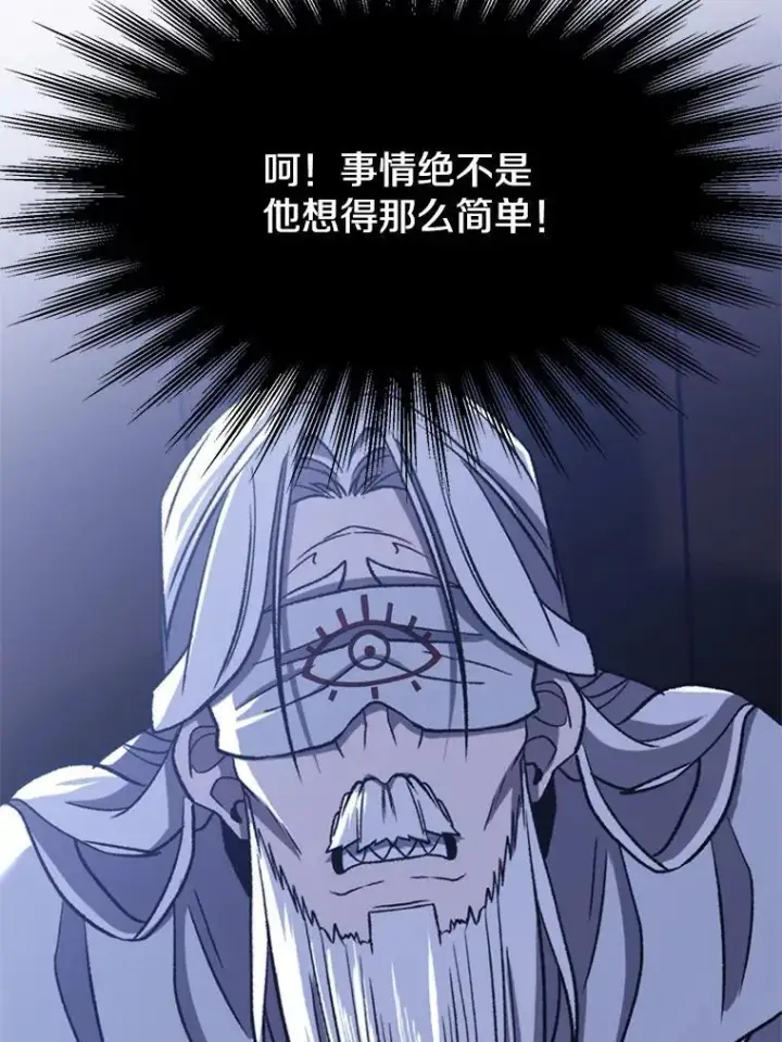 《超越回归的大魔导师》81.一顿暴揍图92