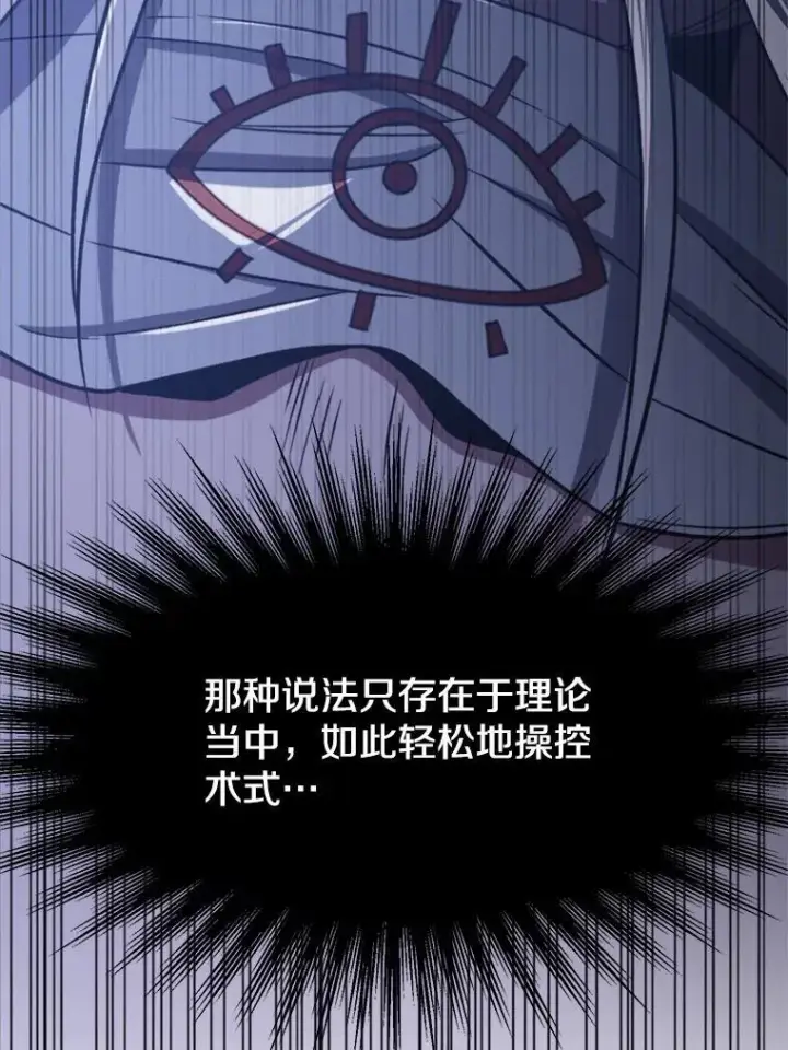 《超越回归的大魔导师》81.一顿暴揍图95