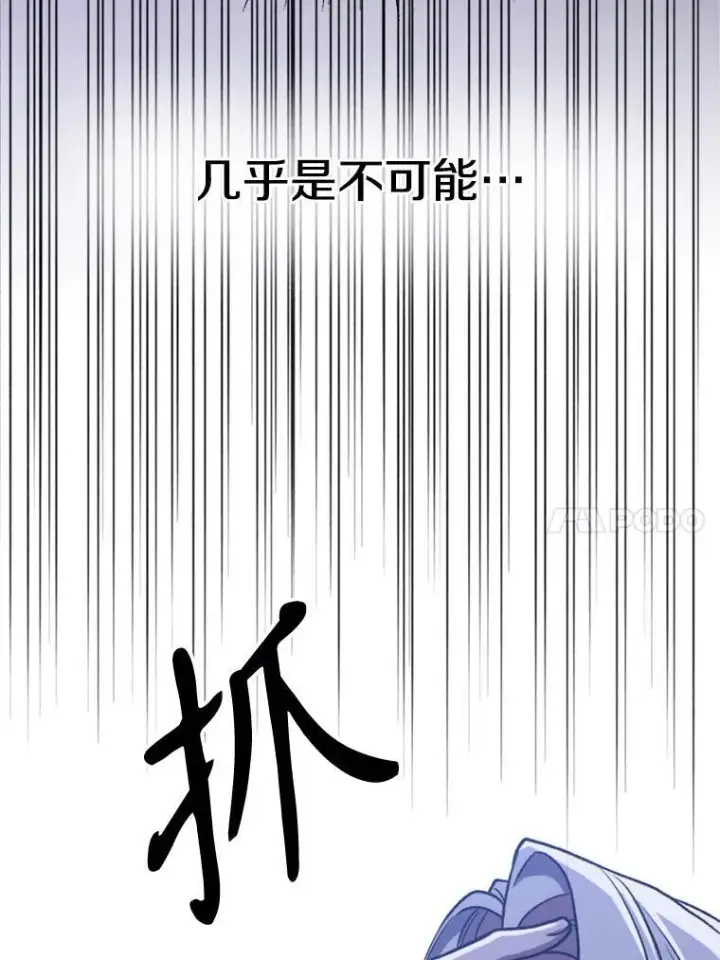 《超越回归的大魔导师》81.一顿暴揍图96