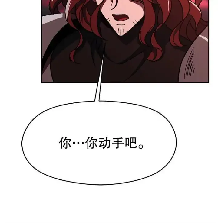 《超越回归的大魔导师》82.进入宅邸图103