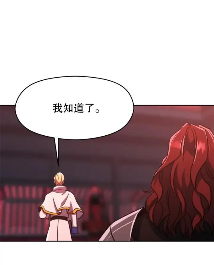 《超越回归的大魔导师》82.进入宅邸图104
