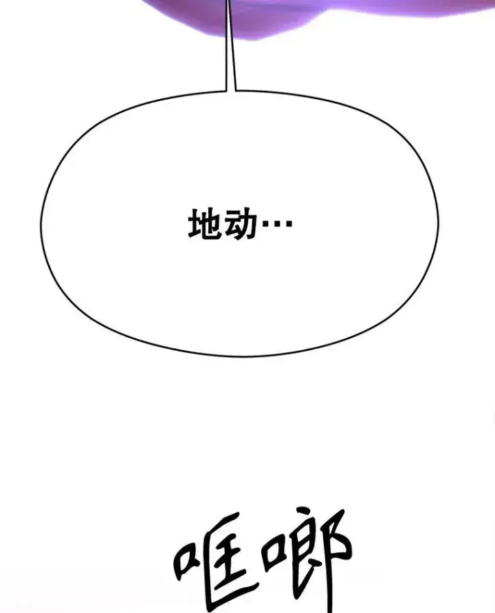 《超越回归的大魔导师》82.进入宅邸图107
