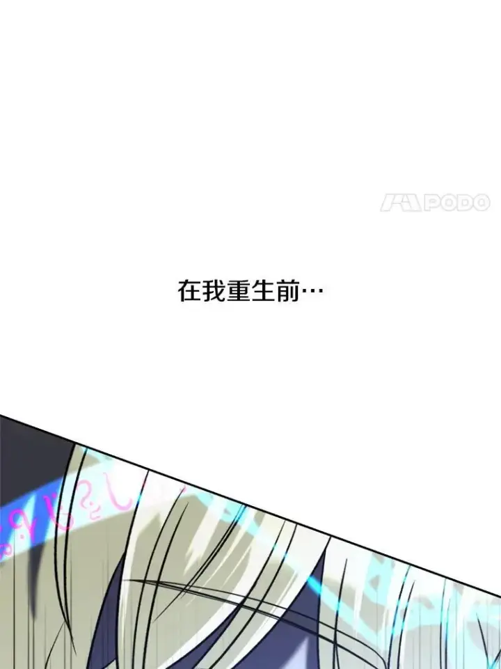 《超越回归的大魔导师》82.进入宅邸图11