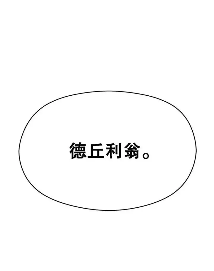 《超越回归的大魔导师》82.进入宅邸图118