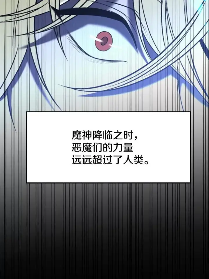 《超越回归的大魔导师》82.进入宅邸图12