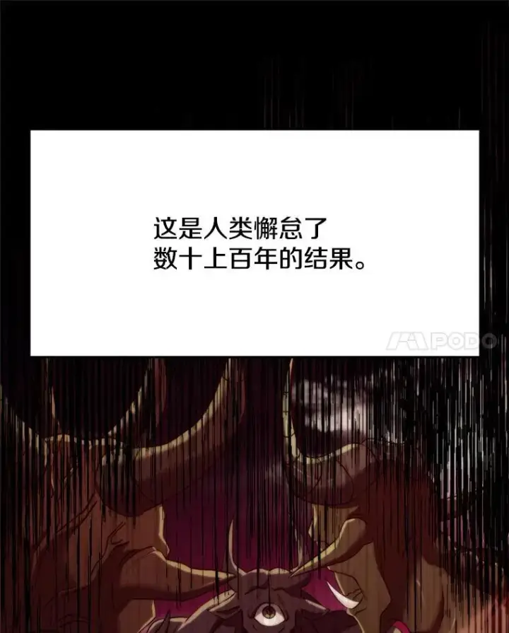 《超越回归的大魔导师》82.进入宅邸图14