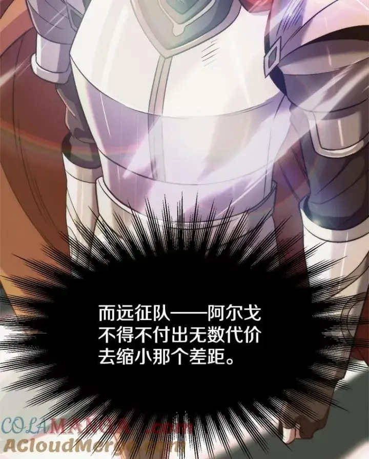 《超越回归的大魔导师》82.进入宅邸图17