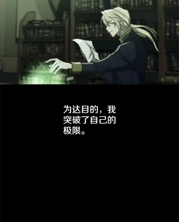 《超越回归的大魔导师》82.进入宅邸图19