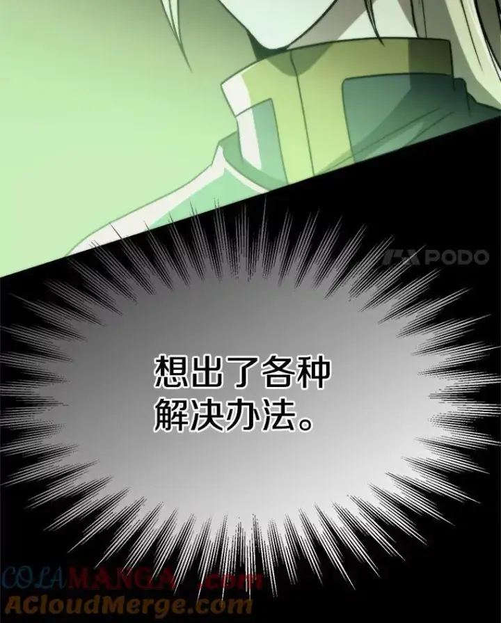 《超越回归的大魔导师》82.进入宅邸图21
