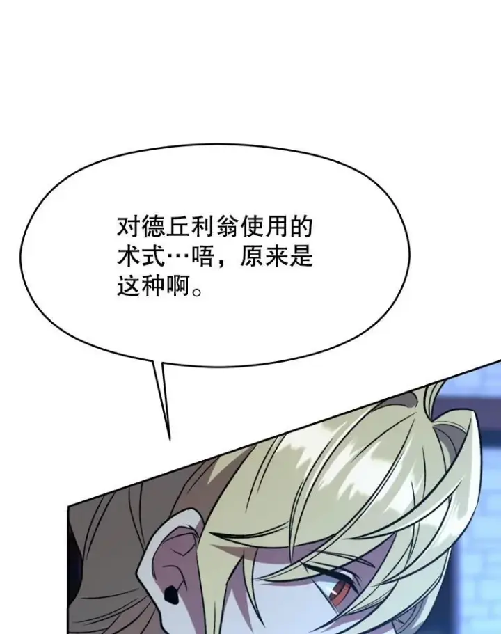 《超越回归的大魔导师》82.进入宅邸图27