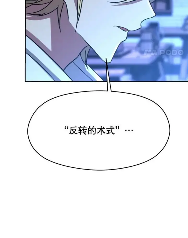 《超越回归的大魔导师》82.进入宅邸图28