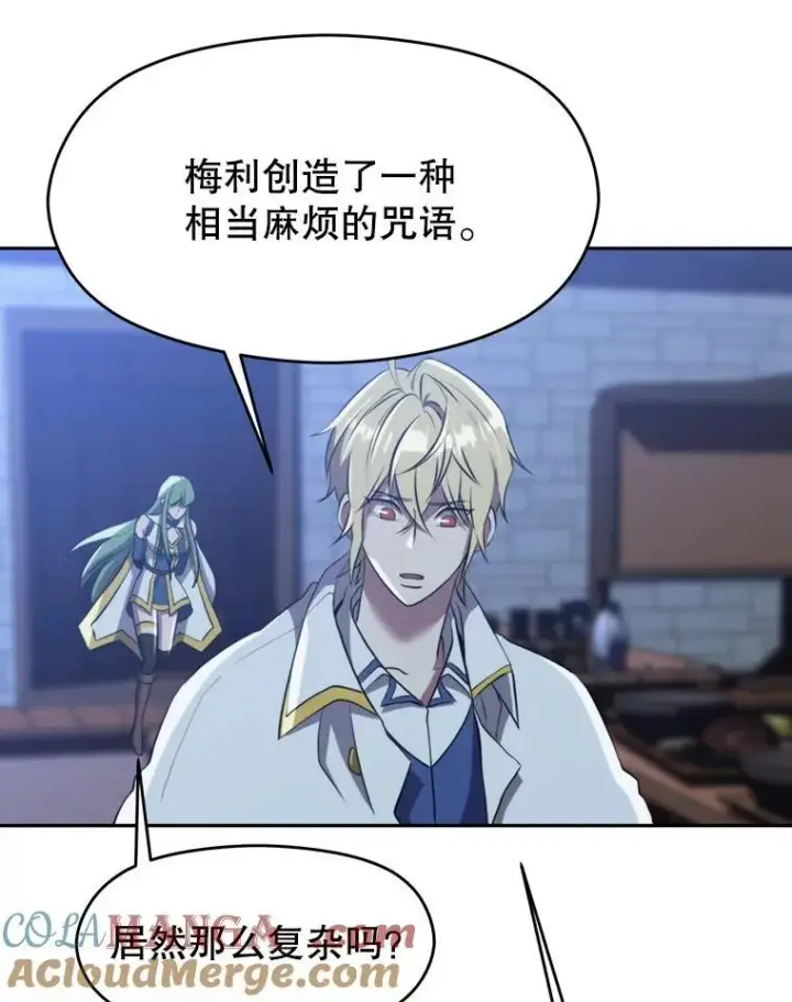 《超越回归的大魔导师》82.进入宅邸图29