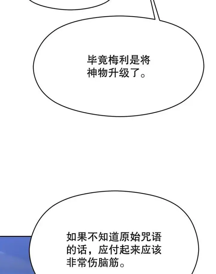 《超越回归的大魔导师》82.进入宅邸图30