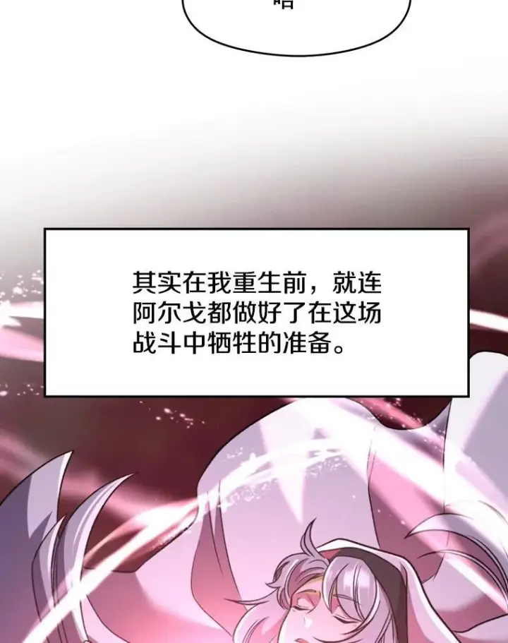 《超越回归的大魔导师》82.进入宅邸图32