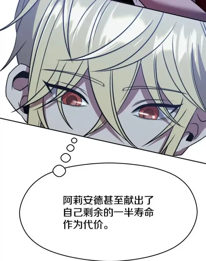 《超越回归的大魔导师》82.进入宅邸图34