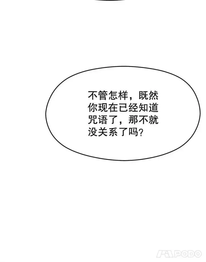 《超越回归的大魔导师》82.进入宅邸图35