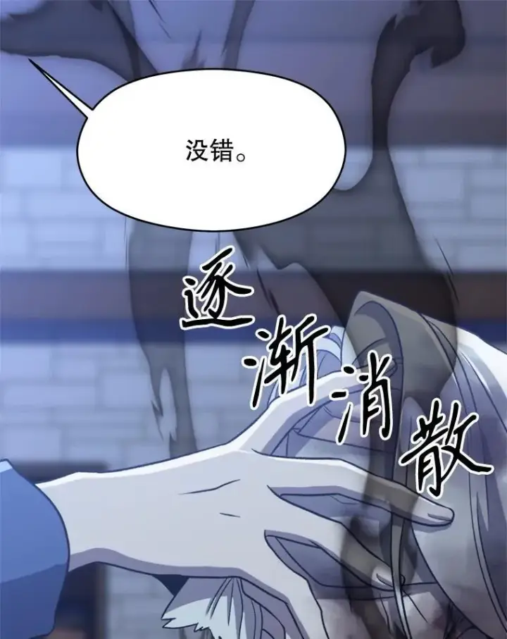 《超越回归的大魔导师》82.进入宅邸图36