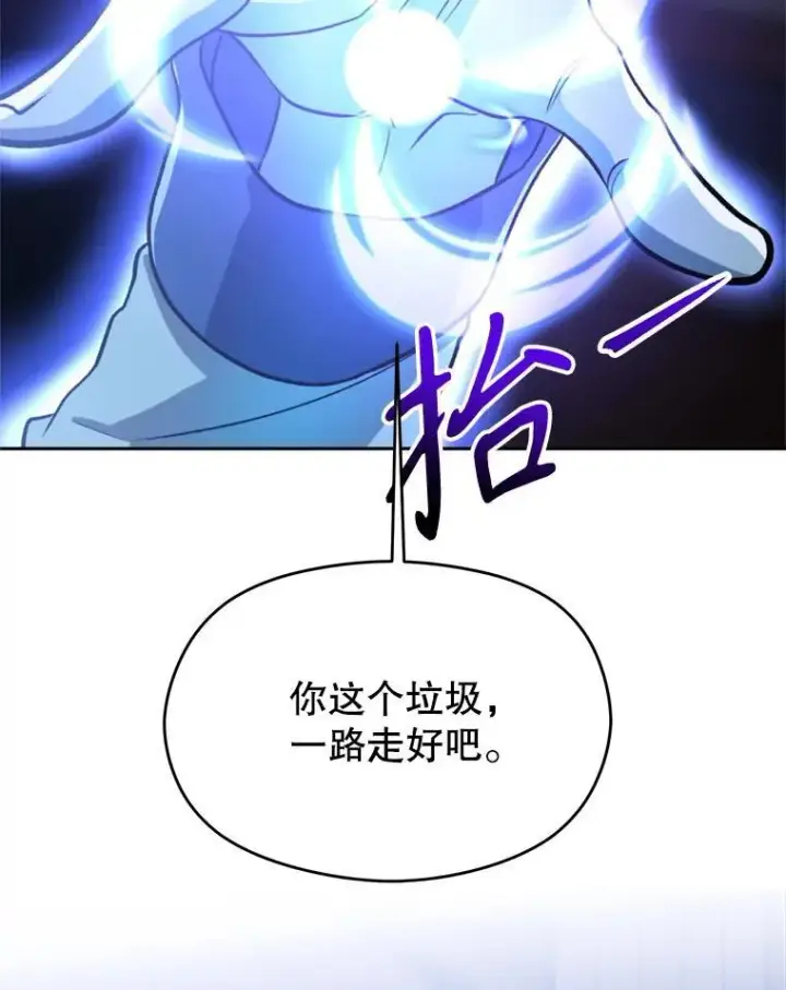 《超越回归的大魔导师》82.进入宅邸图40