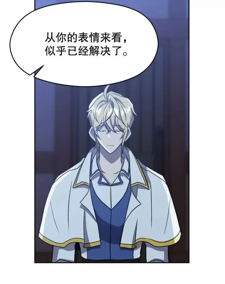 《超越回归的大魔导师》82.进入宅邸图44