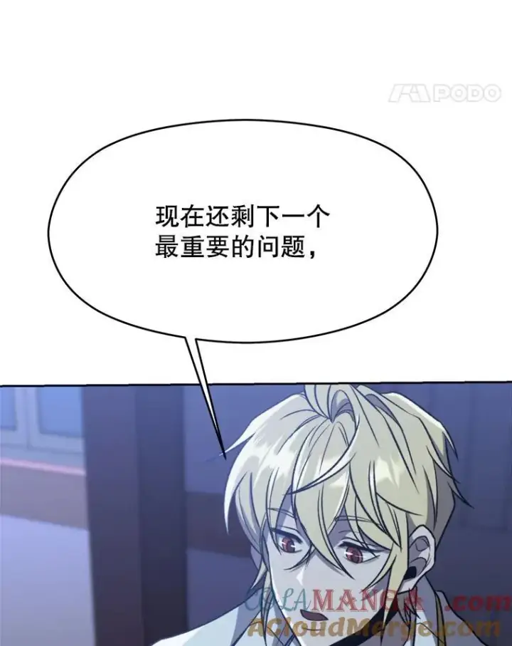 《超越回归的大魔导师》82.进入宅邸图45