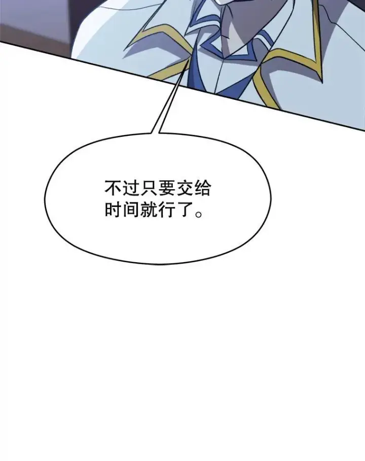 《超越回归的大魔导师》82.进入宅邸图46