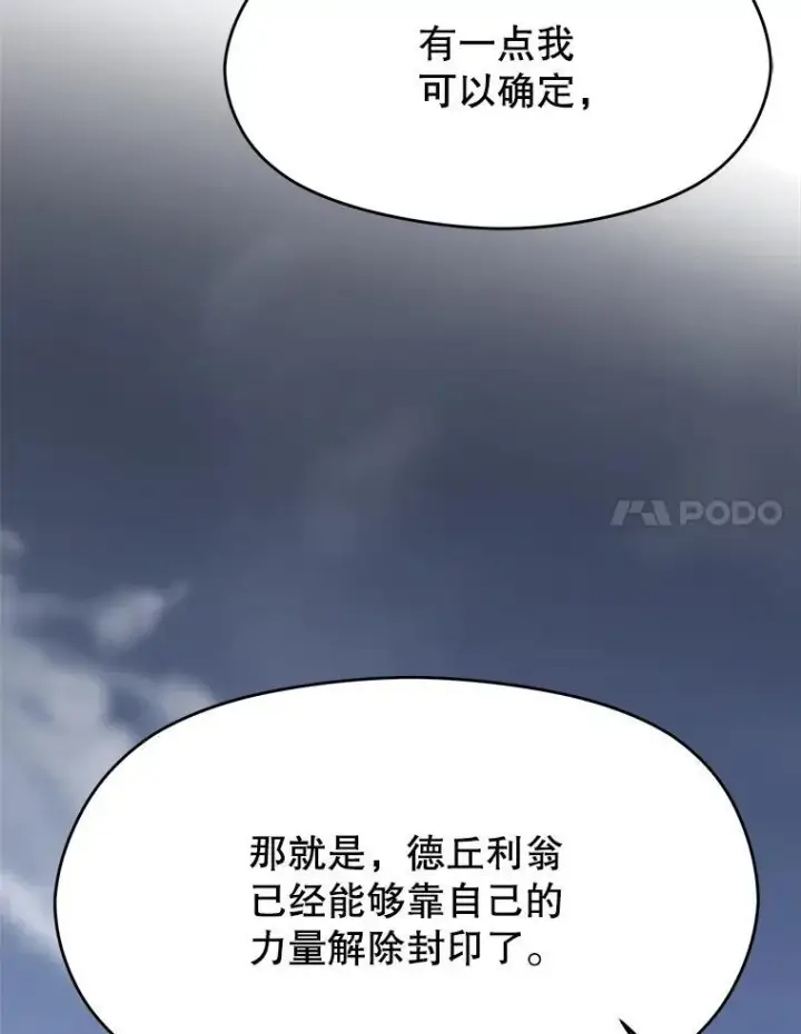 《超越回归的大魔导师》82.进入宅邸图48