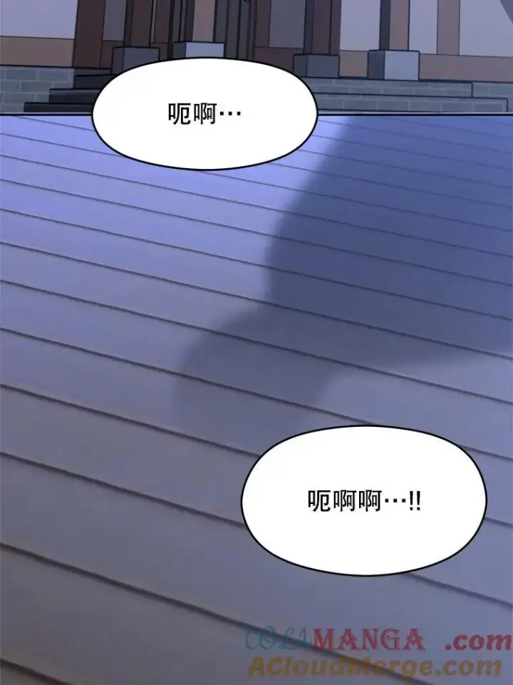 《超越回归的大魔导师》82.进入宅邸图5