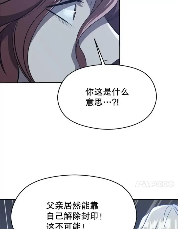 《超越回归的大魔导师》82.进入宅邸图51