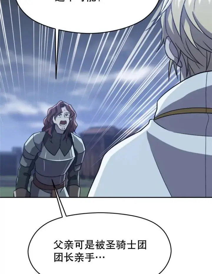 《超越回归的大魔导师》82.进入宅邸图52