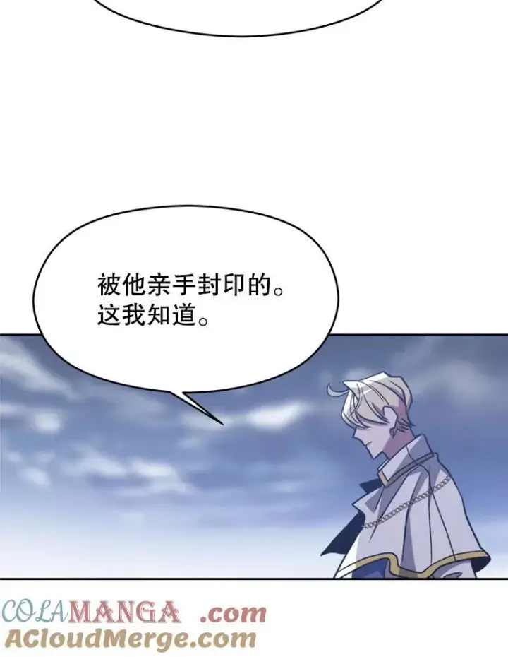 《超越回归的大魔导师》82.进入宅邸图53