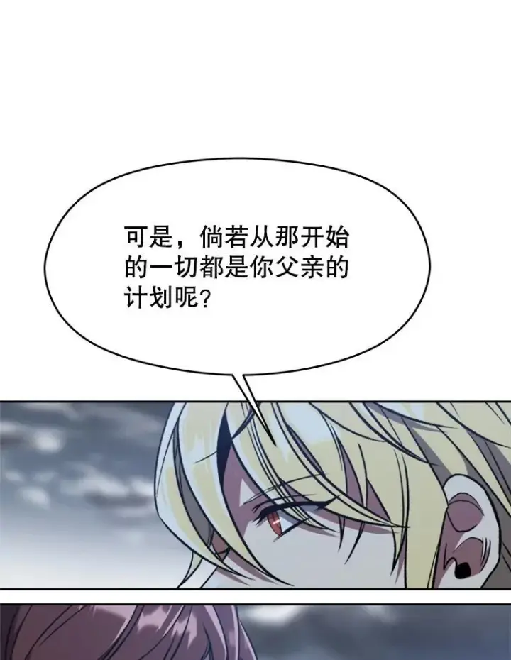 《超越回归的大魔导师》82.进入宅邸图54