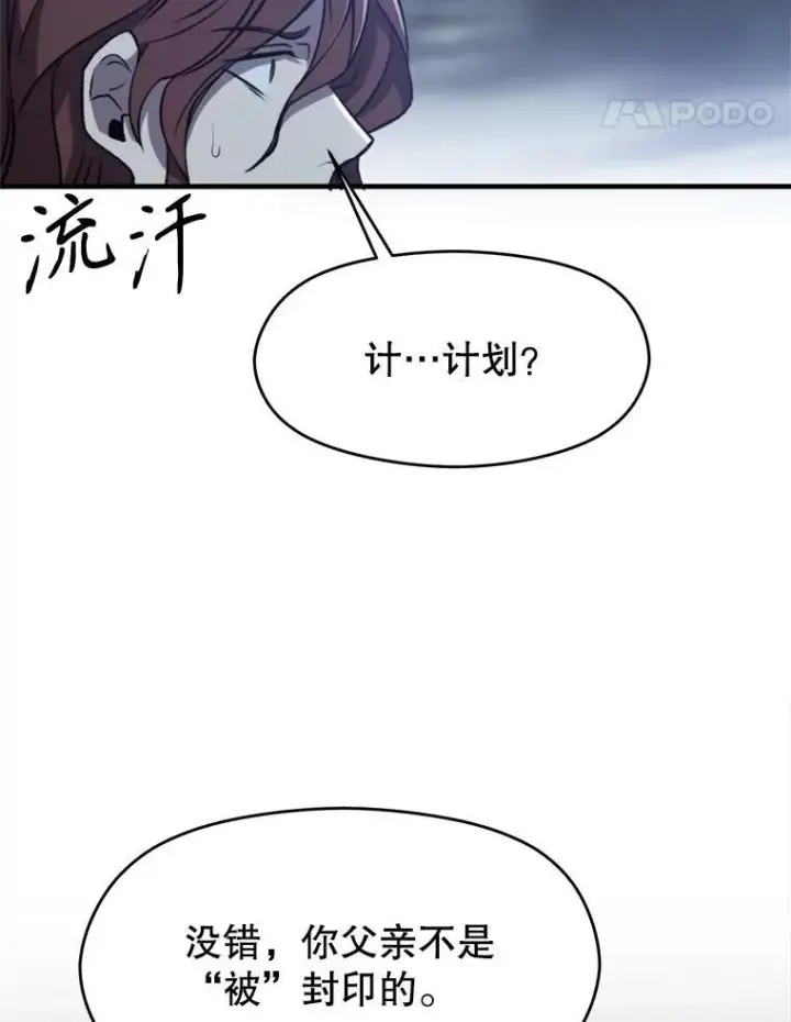 《超越回归的大魔导师》82.进入宅邸图55