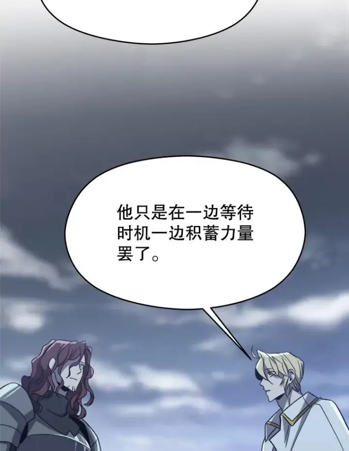 《超越回归的大魔导师》82.进入宅邸图56