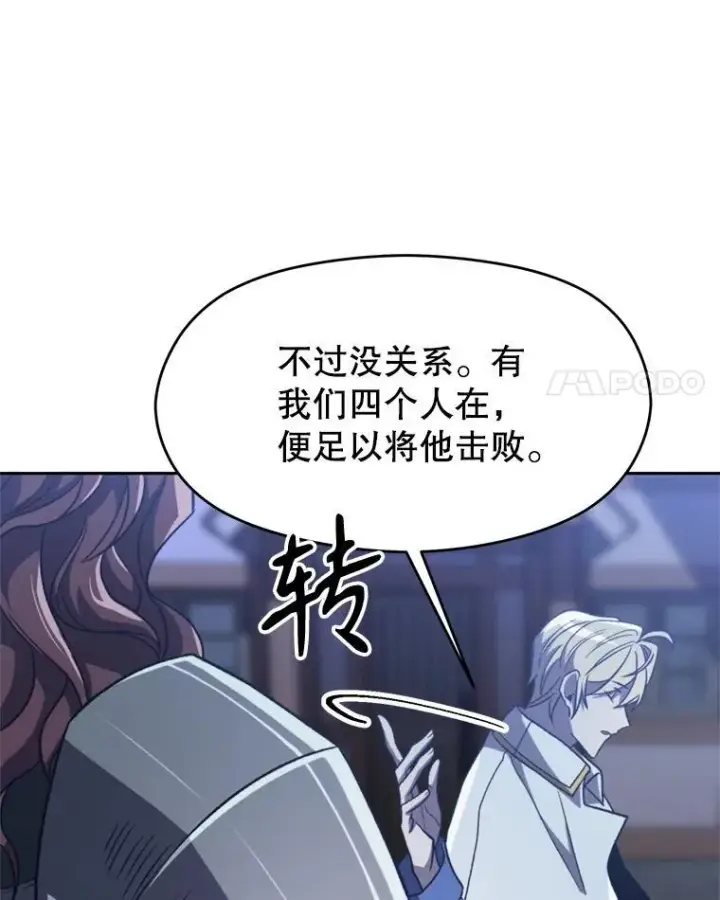 《超越回归的大魔导师》82.进入宅邸图58