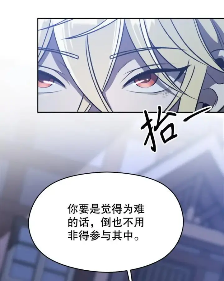 《超越回归的大魔导师》82.进入宅邸图60