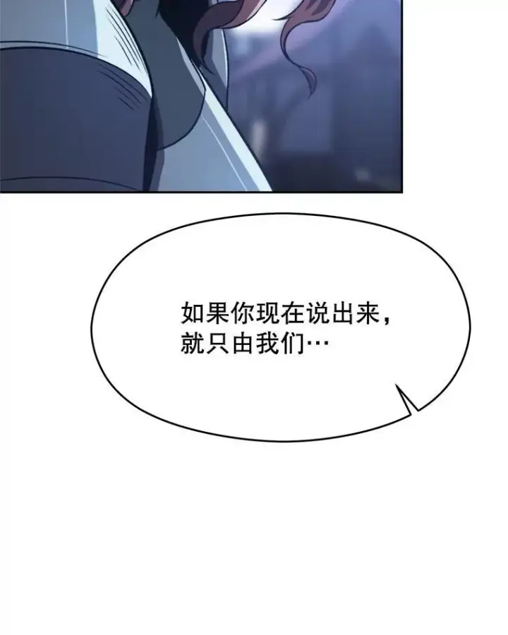 《超越回归的大魔导师》82.进入宅邸图64