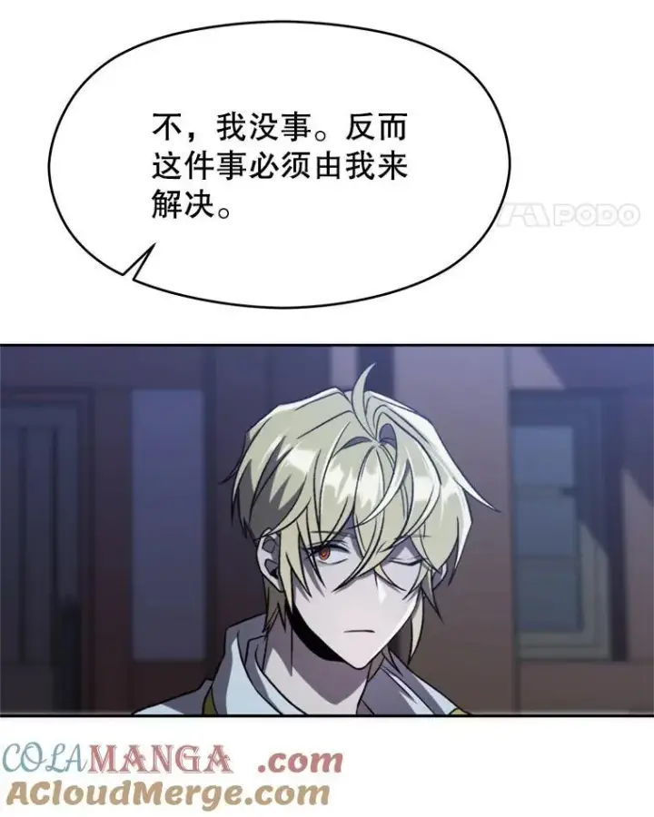 《超越回归的大魔导师》82.进入宅邸图65