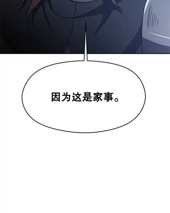《超越回归的大魔导师》82.进入宅邸图67