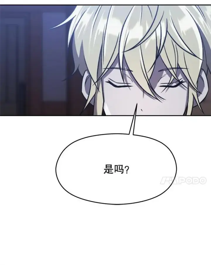 《超越回归的大魔导师》82.进入宅邸图68