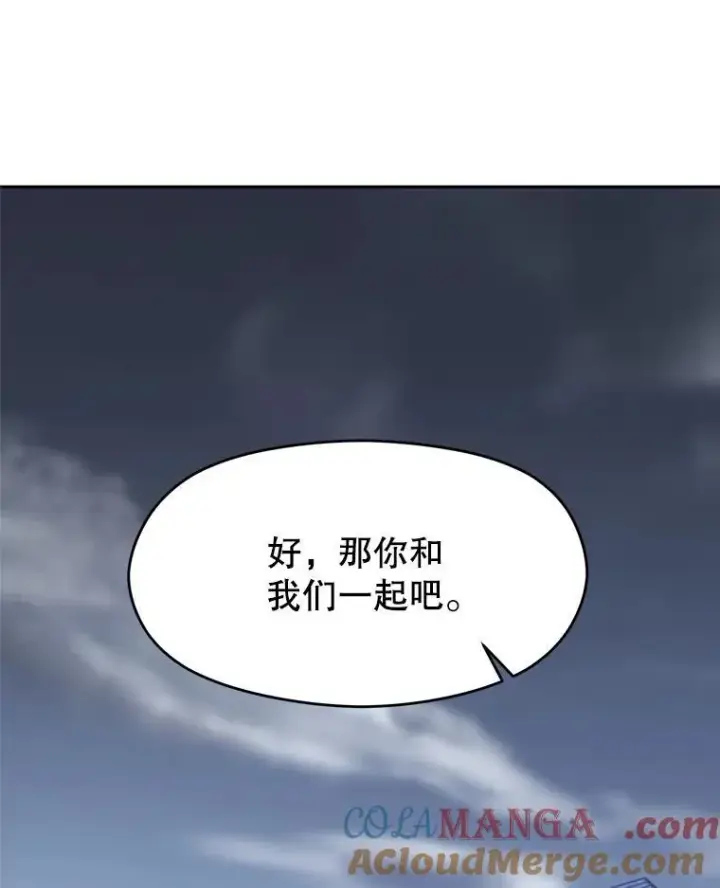 《超越回归的大魔导师》82.进入宅邸图69