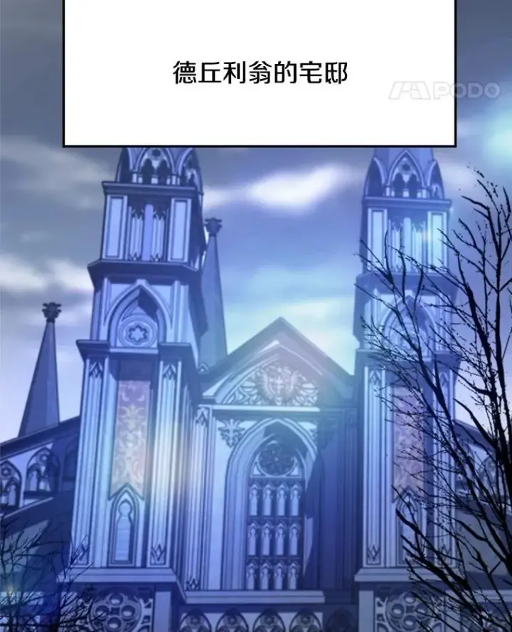 《超越回归的大魔导师》82.进入宅邸图72