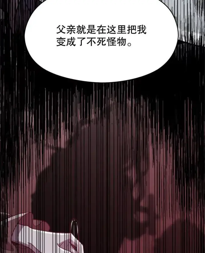 《超越回归的大魔导师》82.进入宅邸图76